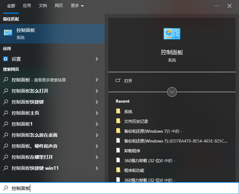 中等复杂度恢复方案：专业软件与系统工具步骤七