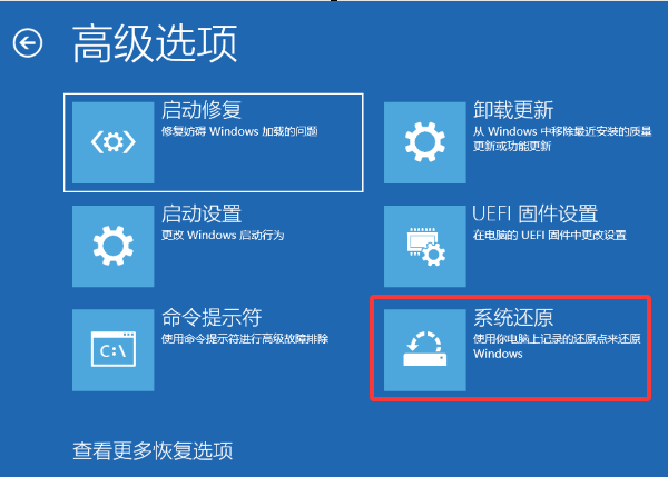 系统还原点/文件历史/备份恢复法步骤一