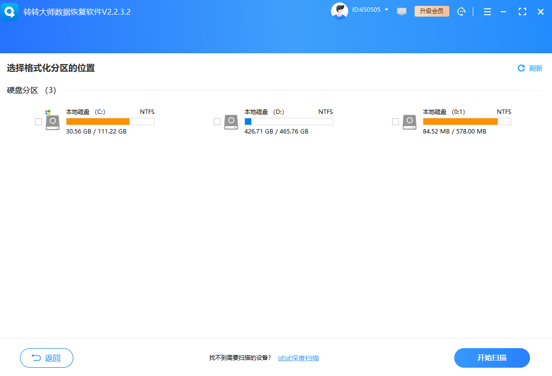不小心格式化了硬盘怎么恢复？数据拯救全攻略（附详细操作与避坑指南）