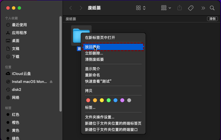 回收站/废纸篓恢复法：初级误删的“急救箱”步骤二