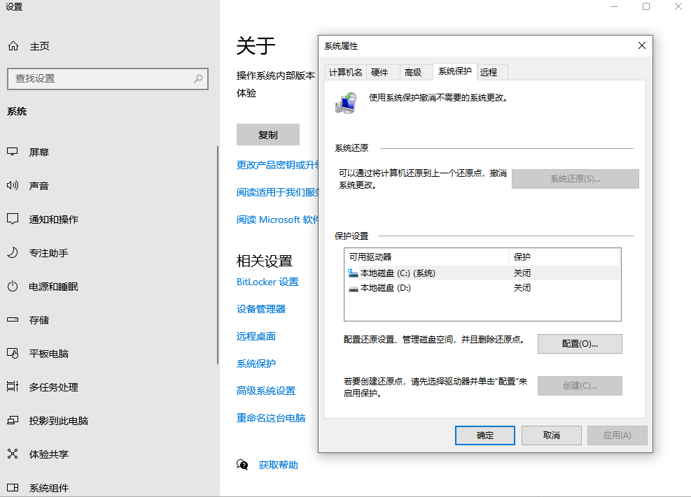 系统级数据恢复方法步骤三