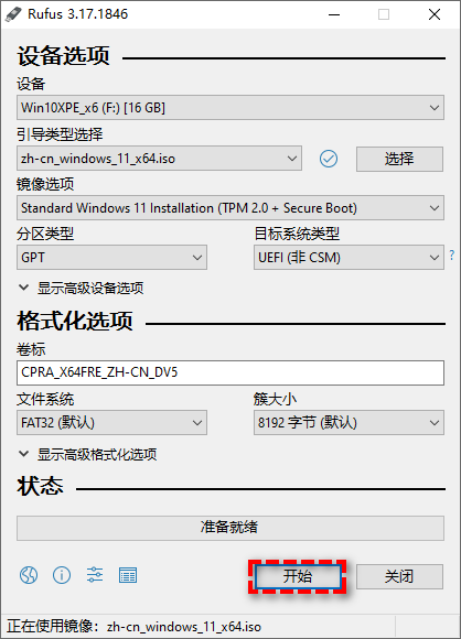 系统级数据恢复方法步骤一
