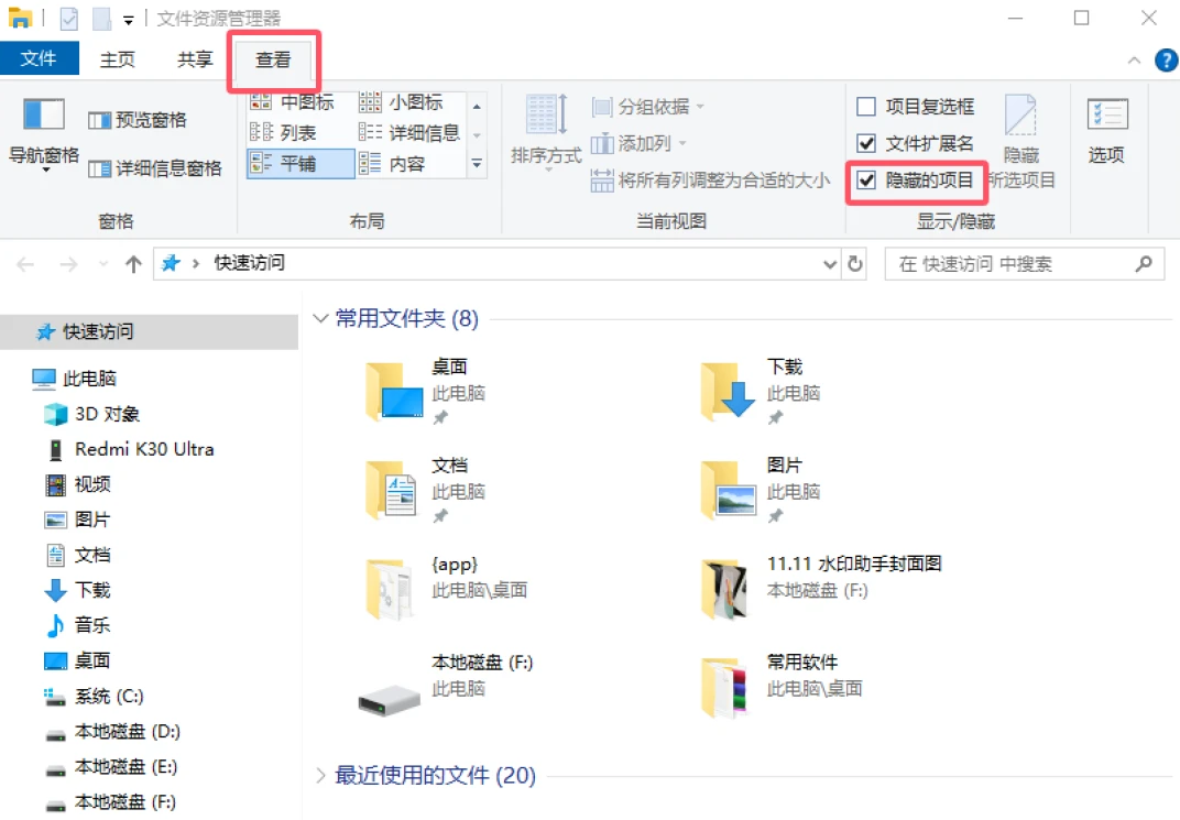 基础操作类数据恢复方法步骤二