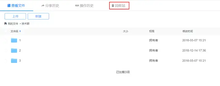 检查云同步与备份服务