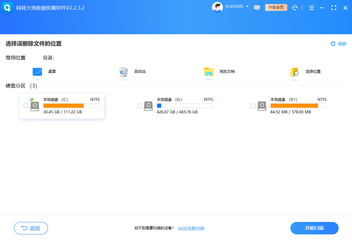 高效恢复方法详解 (按推荐优先级排序)步骤一