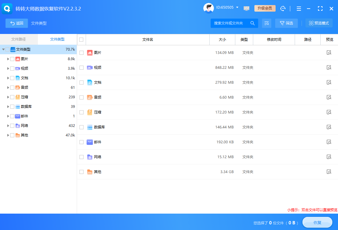 高效恢复方法详解 (按推荐优先级排序)步骤三