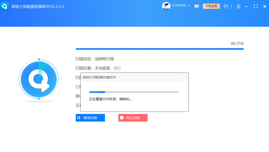 高效文件恢复方法详解步骤六