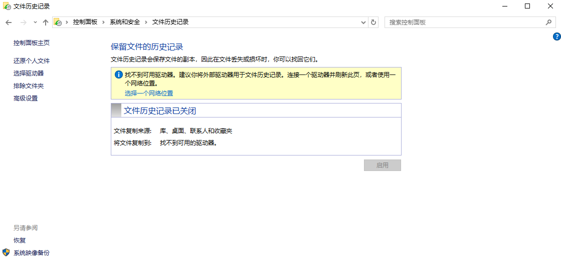 高效文件恢复方法详解步骤九