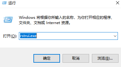 巧用系统还原点 - 文件删除后的“后悔药”步骤一