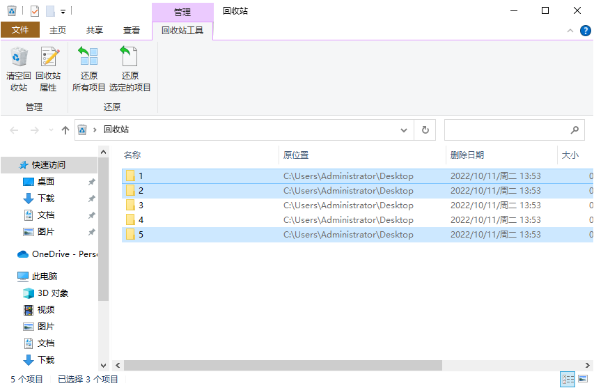 高效文件恢复方法详解步骤二
