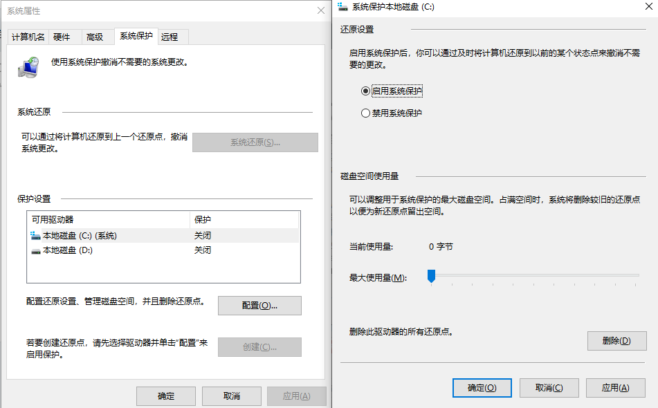 基础恢复方法：系统自带功能步骤五