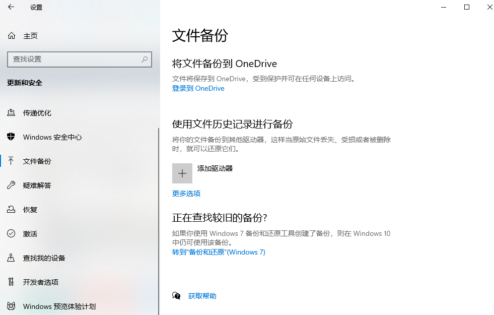 基础恢复方法：系统自带功能步骤三