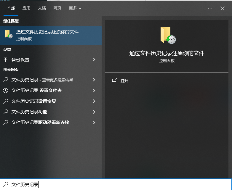 利用系统备份还原（最可靠）步骤一