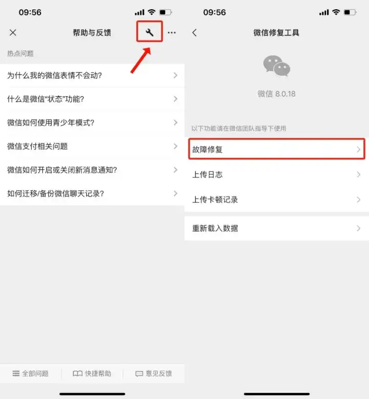  折中情况：有备份但非完整备份 / 利用微信自身机制步骤六