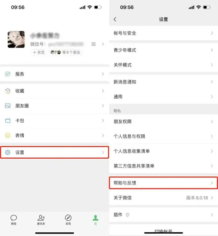  折中情况：有备份但非完整备份 / 利用微信自身机制步骤五