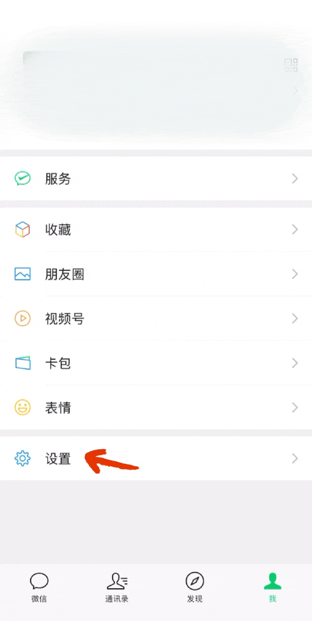  亡羊补牢：建立可靠的微信数据备份机制步骤一