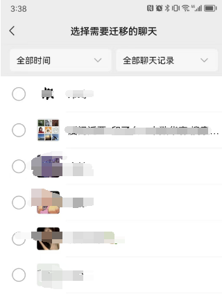  折中情况：有备份但非完整备份 / 利用微信自身机制步骤三