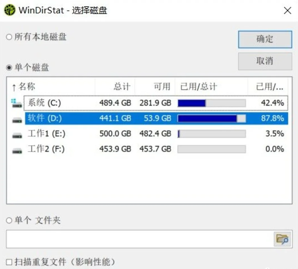 空间侦探：使用磁盘空间分析工具（快速定位隐藏大文件/文件夹）步骤四