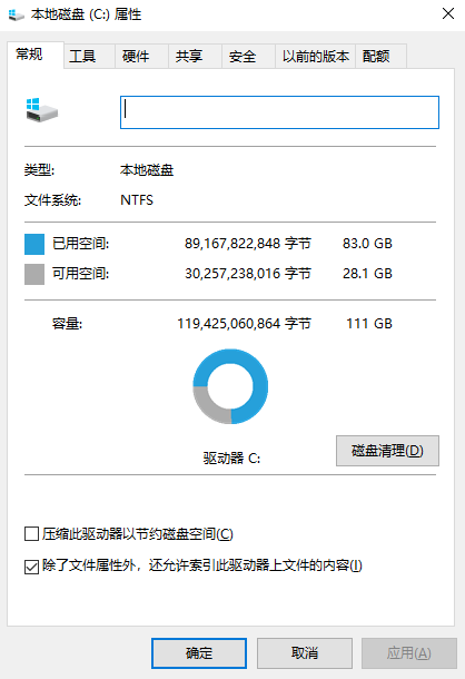  高效清理基石：善用系统内置工具步骤二