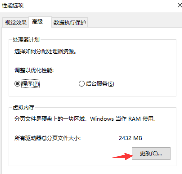 深度清理：管理休眠文件与虚拟内存（适合物理内存 >=8GB 的用户）步骤四