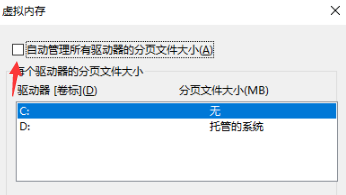 深度清理：管理休眠文件与虚拟内存（适合物理内存 >=8GB 的用户）步骤五