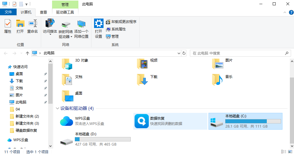  高效清理基石：善用系统内置工具步骤一