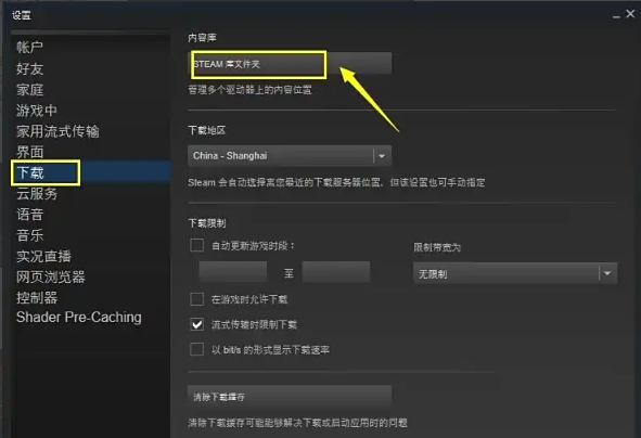  软件管理：源头控制空间占用步骤三
