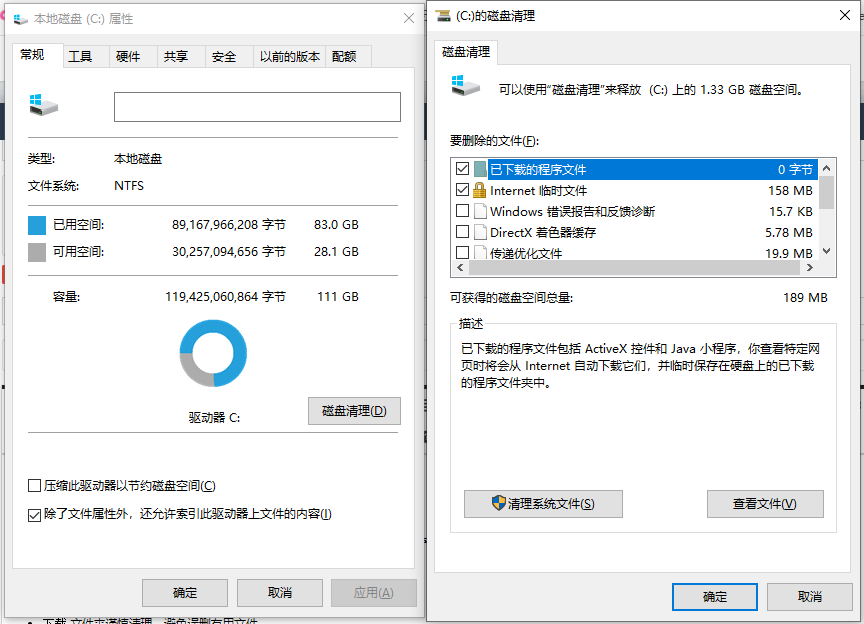  高效清理基石：善用系统内置工具步骤三
