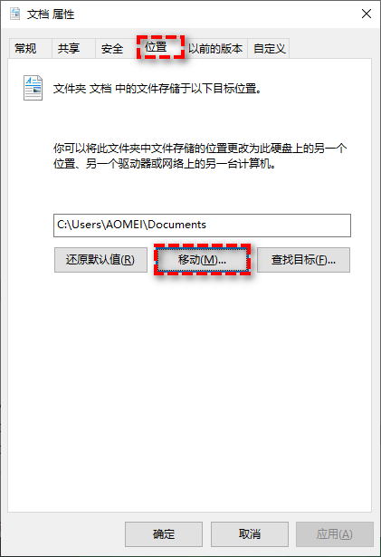 乾坤大挪移：迁移用户文件夹位置 (适用用户文件占用巨大)步骤一