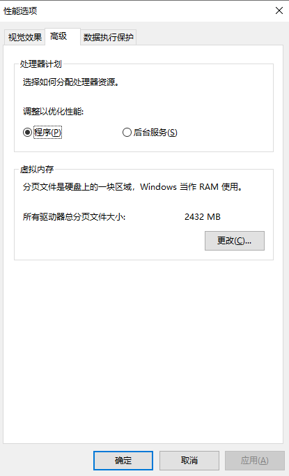 管理虚拟内存（页面文件 pagefile.sys）步骤四