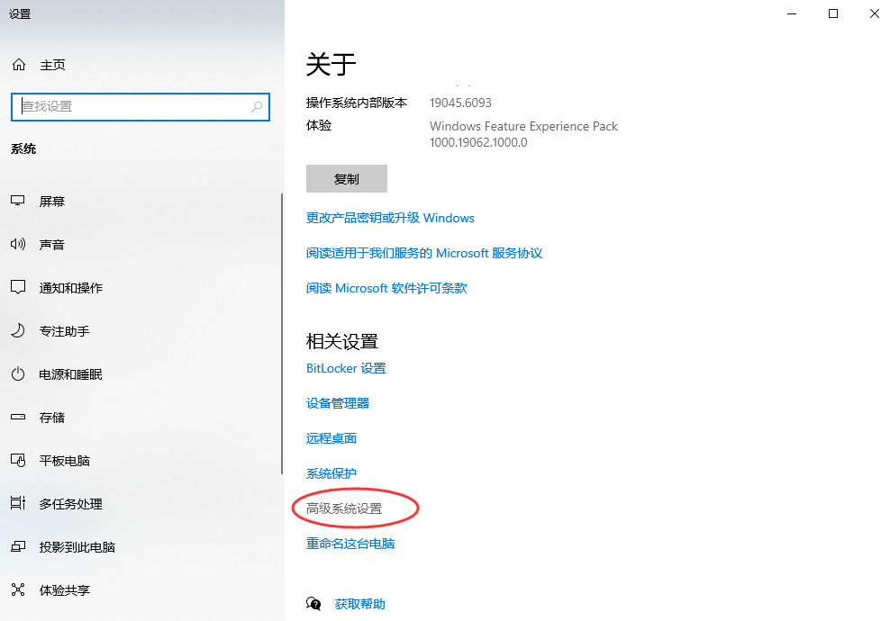 管理虚拟内存（页面文件 pagefile.sys）步骤二