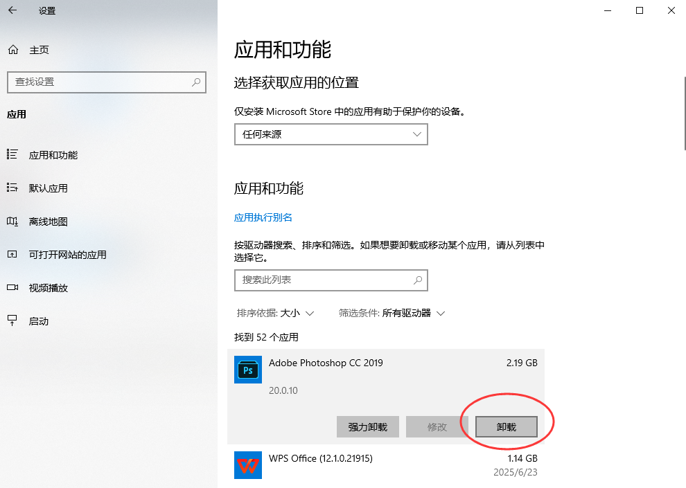 基础清理：快速释放空间（新手必看）步骤六