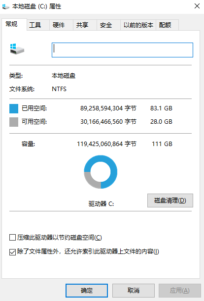使用系统内置磁盘清理工具（最基础安全）步骤二