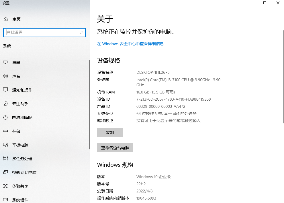 管理虚拟内存（页面文件 pagefile.sys）步骤一
