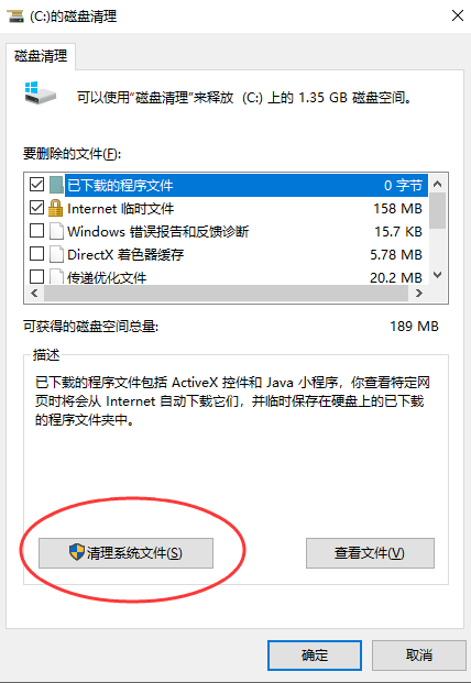 清理系统还原点和卷影副本步骤三