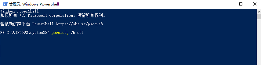 调整或禁用休眠文件 (hiberfil.sys)步骤四