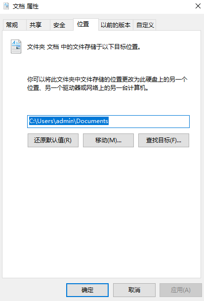 转移大型用户文件夹（文图视频等）步骤三