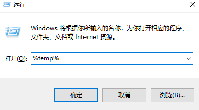 手动清理临时文件 (%temp% & temp)步骤二
