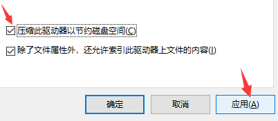 系统级优化：深度释放空间（谨慎操作）步骤四