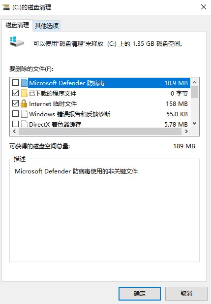 基础清理：系统内置工具（新手首选）步骤四