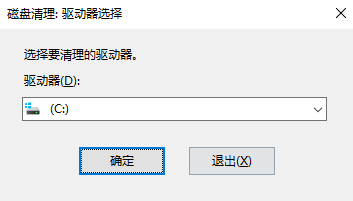 基础清理：系统内置工具（新手首选）步骤三