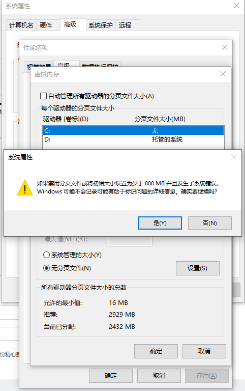 管理虚拟内存（页面文件 pagefile.sys）步骤七