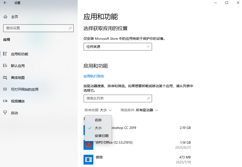 基础清理：快速释放空间（新手必看）步骤五