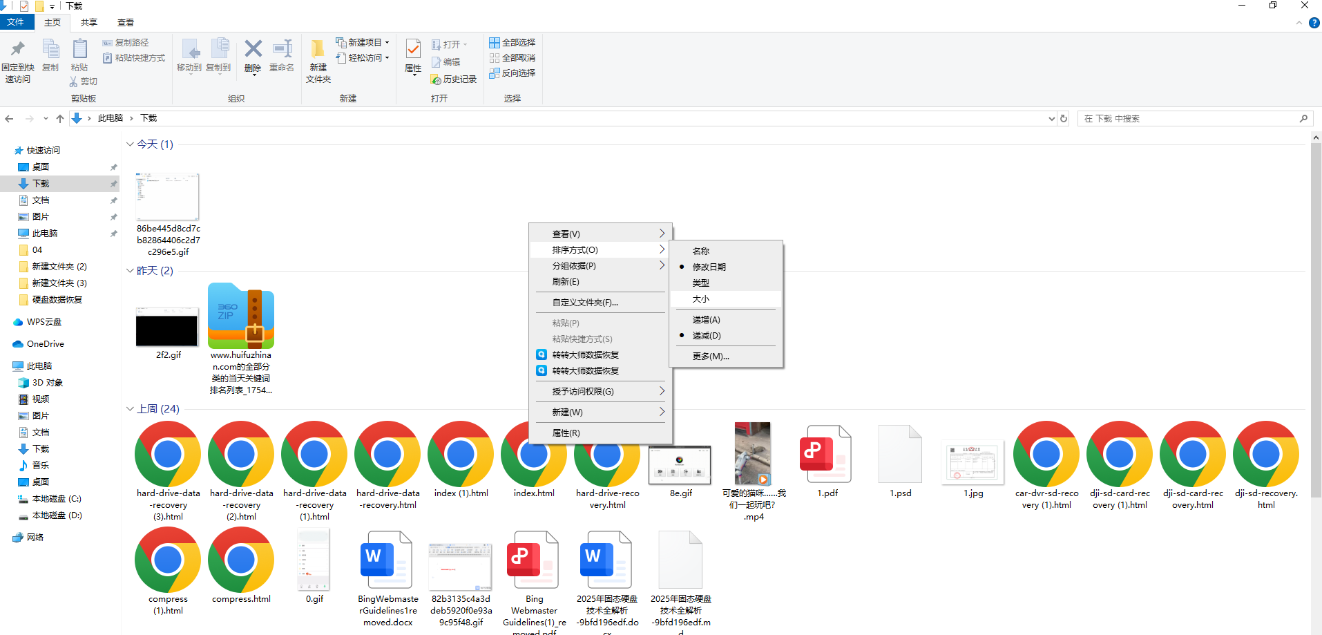 清理