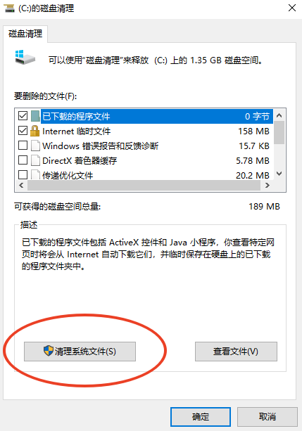 使用系统内置磁盘清理工具（最基础安全）步骤三