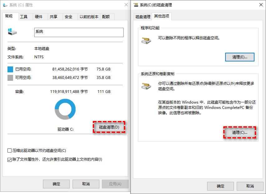 深度清理：使用命令提示符（高级用户）步骤四