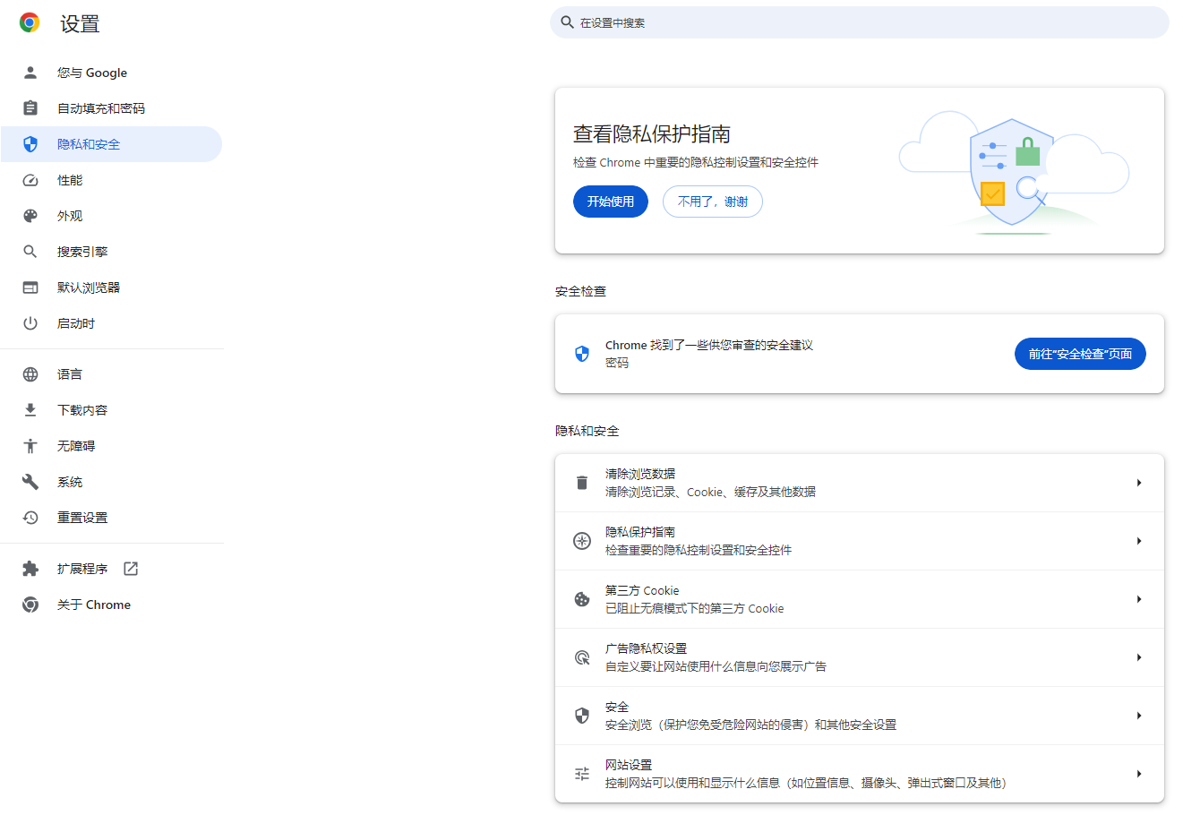 基础清理：安全高效，人人必做步骤六