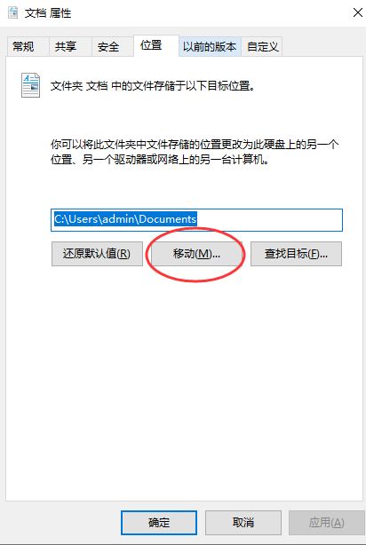 用户文件管理：文档与媒体迁移步骤一