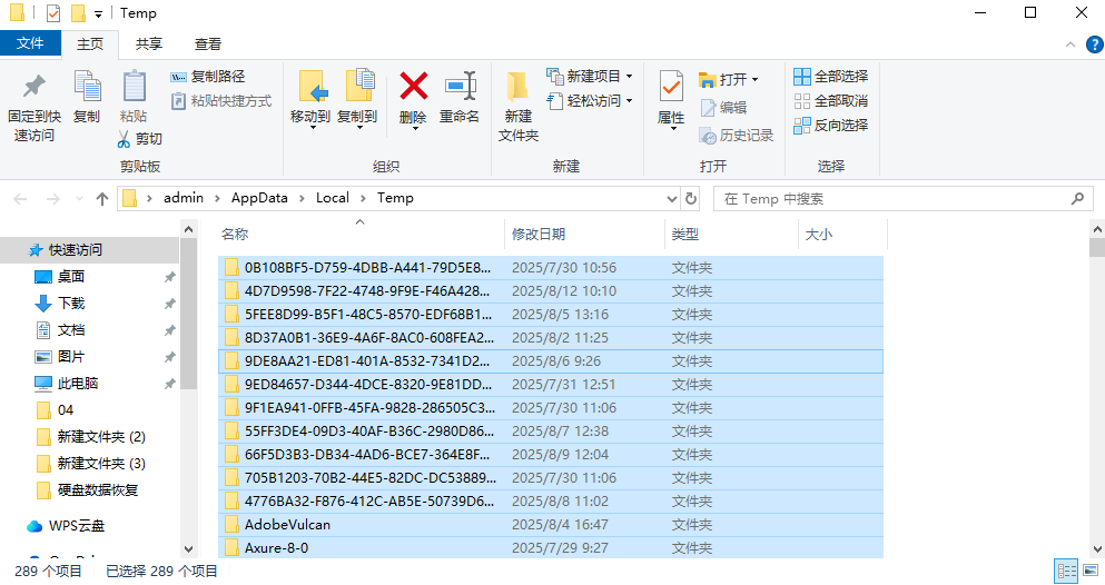 基础清理：系统自带工具高效利用步骤五
