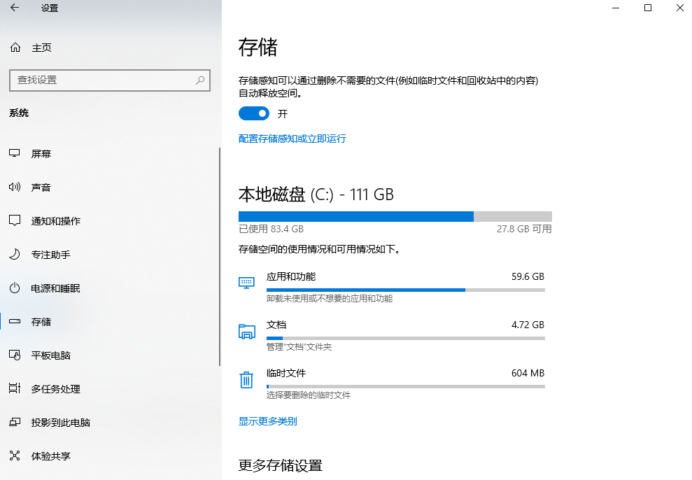 用户文件管理：文档与媒体迁移步骤二
